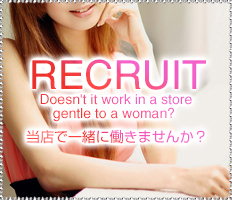 当店で一緒に働きませんか